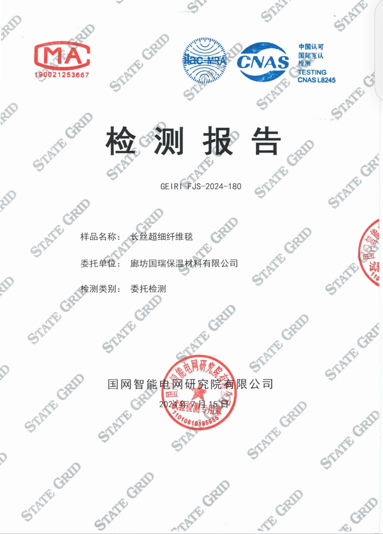 長(zhǎng)絲超細(xì)纖維氈/毯